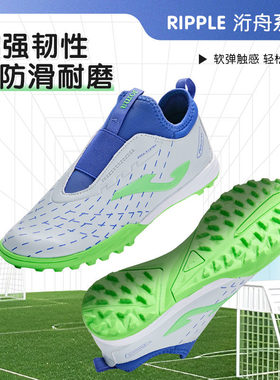 Joma新款儿童TF足球鞋耐磨防滑大底碎钉人造草地比赛训练鞋RIPPLE