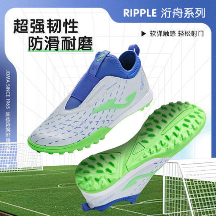 Joma新款儿童TF足球鞋耐磨防滑大底碎钉人造草地比赛训练鞋RIPPLE