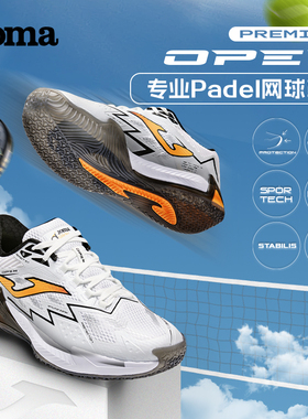 Joma25年新款男女板式网球鞋透气耐磨防滑缓震运动鞋OPEN PREMIUM