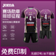 高级定制 Joma25年新款 V领短袖 排球比赛服套装 男赛场勋章