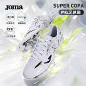 Joma短钉MG专业足球鞋 防滑抗扭男成人比赛训练运动鞋 SUPERCOPA