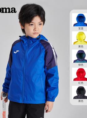 Joma荷马儿童外套训练春夏运动休闲梭织男子跑步训练防风连帽夹克