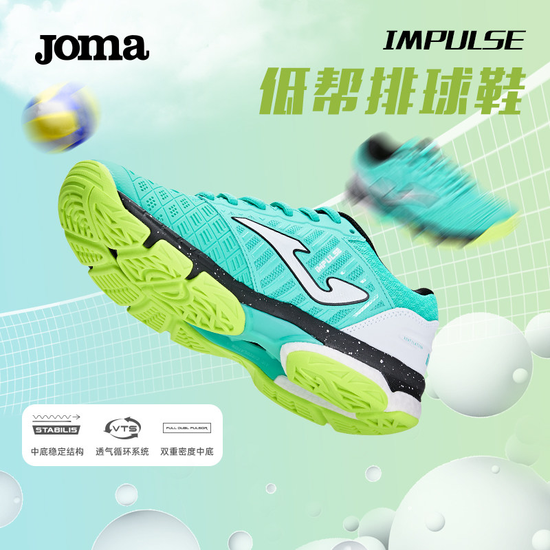 Joma24年新款女高帮排球鞋缓震耐磨橡胶底专业比赛运动鞋IMPULSE