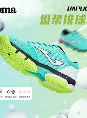 Joma26年新款女高帮排球鞋缓震耐磨橡胶底专业比赛运动鞋IMPULSE