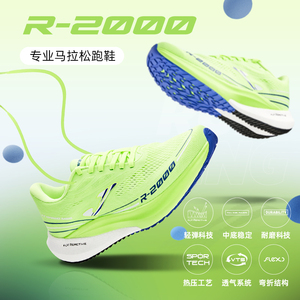 Joma新款专业户外跑步鞋男网面透气超轻缓震回弹竞速马拉松R-2000