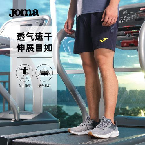 JOMA运动休闲速干透气抽绳男短裤