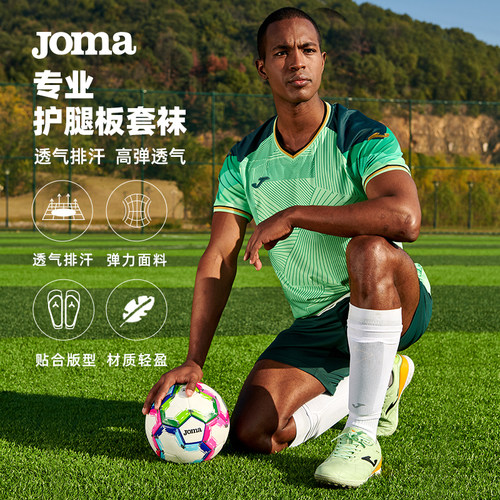 Joma新款专业护腿板袜套