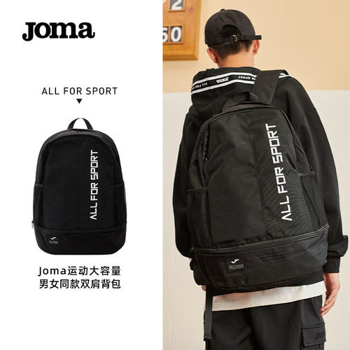 joma荷马官方旗舰新款双肩背包