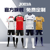 Joma25年新款 荷马儿童足球服套装 训练服速干学生比赛专业队服球衣