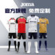 Joma25年新款 荷马儿童足球服套装 训练服速干学生比赛专业队服球衣