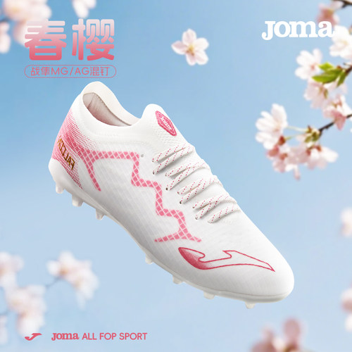 Joma25年新款MG混钉AG袜套足球鞋轻量速度型全掌抗扭运动鞋战隼1