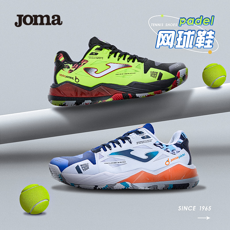 Joma23年新款男子网球鞋