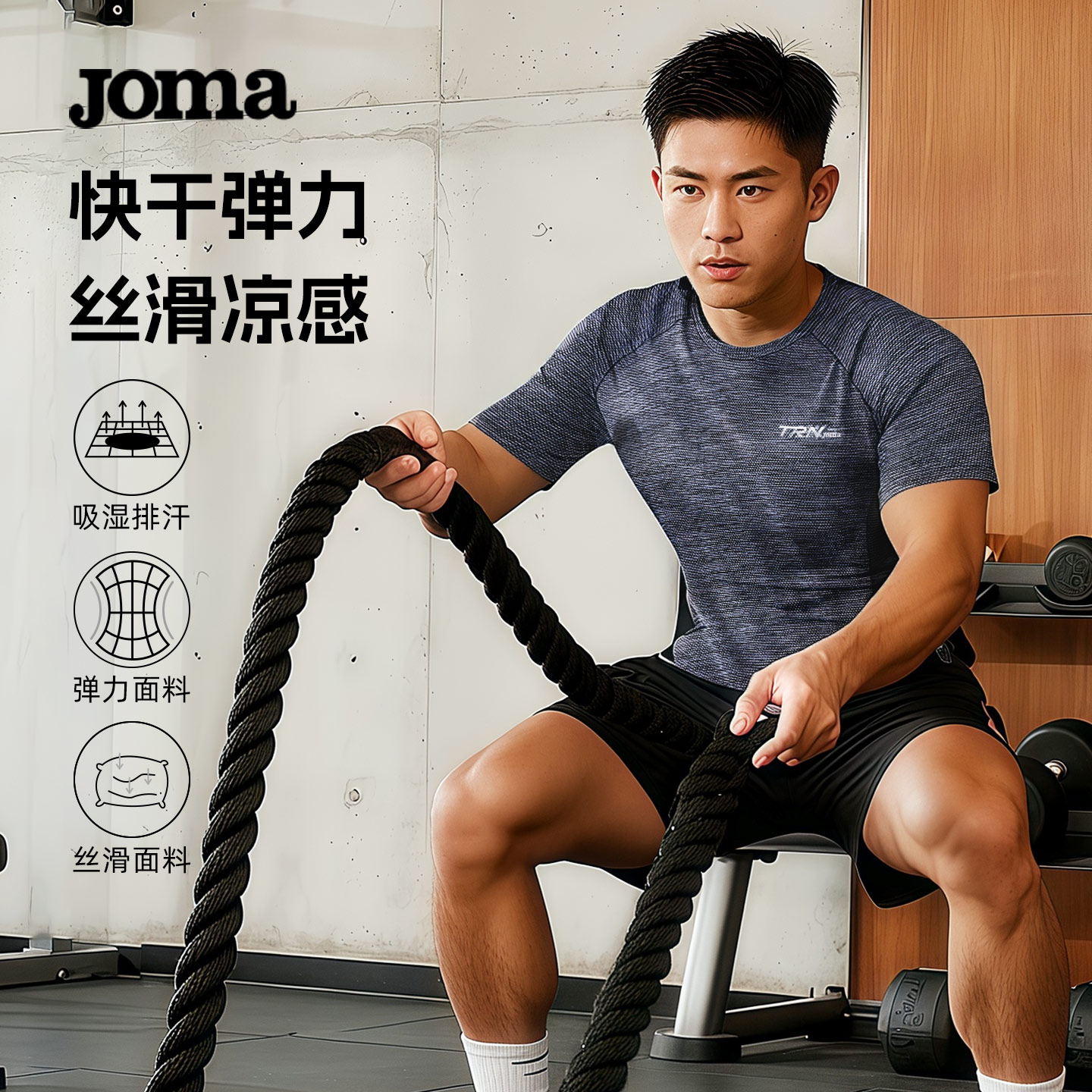 Joma25年新款训练短袖男轻薄快干透气高弹运动健身成人跑步T恤