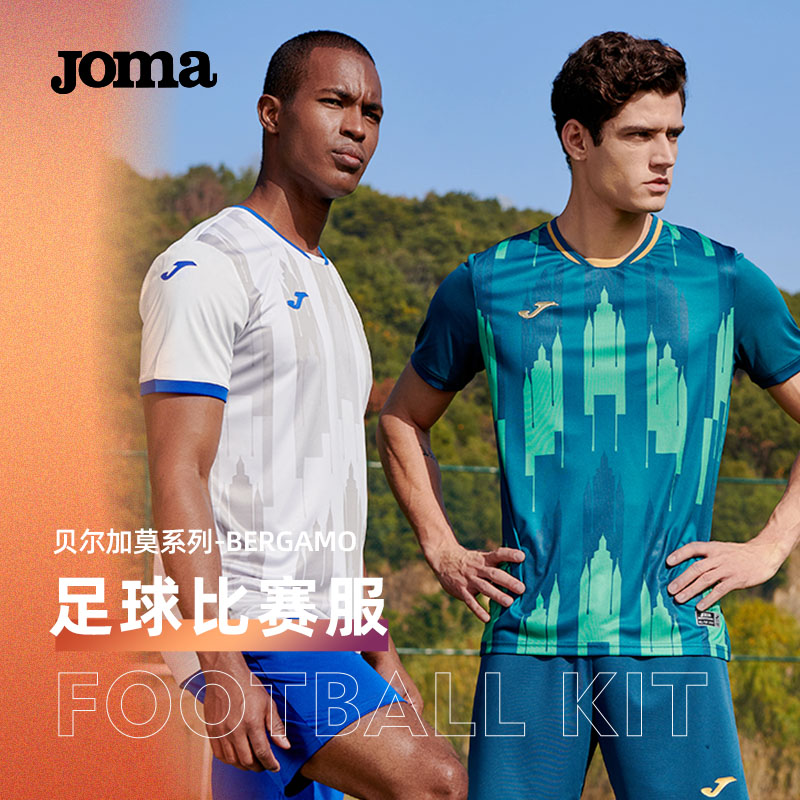 【可定制】Joma24年新款足球比赛服男成人训练运动套装BERGAMO