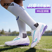 Joma男MG短钉防滑抗扭超临界发泡TF碎钉比赛训练足球鞋 战隼2.0