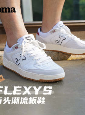 Joma26年新款经典板鞋男日常通勤旅行休闲百搭小白鞋Flexys