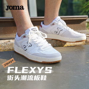 Joma经典板鞋学院风男女款翻毛皮耐磨休闲通勤小白鞋滑板鞋Flexys