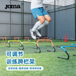 足球训练跨栏体能训练敏捷栏小栏架足球训练辅助器材 Joma23年新款