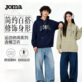 男女款 Joma25新款 休闲运动卫衣连帽套头衫 情侣服秋冬基础内搭上衣