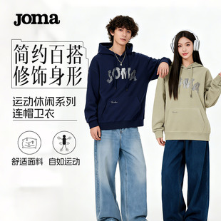 情侣服秋冬基础内搭上衣 男女款 Joma25新款 休闲运动卫衣连帽套头衫