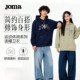 男女款 Joma25新款 休闲运动卫衣连帽套头衫 情侣服秋冬基础内搭上衣