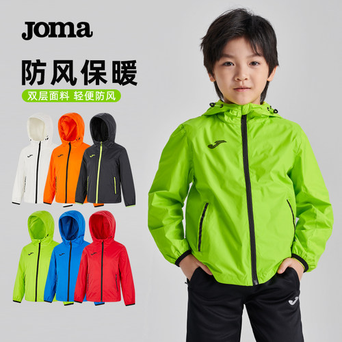 joma荷马儿童梭织外套中大童上衣