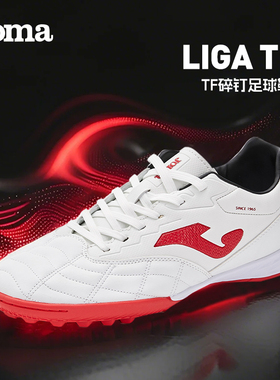 Joma官方男士足球鞋春TF碎钉防滑飞盘人造草坪比赛防滑鞋LIGA T1