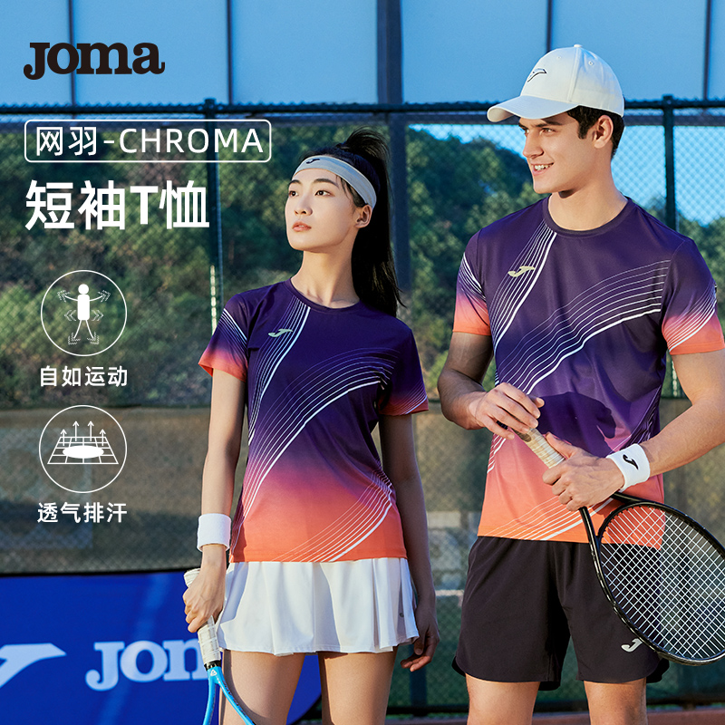 Joma24年春夏新款网球羽毛球短袖男女同款圆领拼色运动T恤chroma 运动服/休闲服装 运动T恤 原图主图