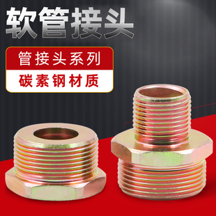 挠性管软管内外丝变径接头M20*1.5M25M32M30M36M18电机仪表头