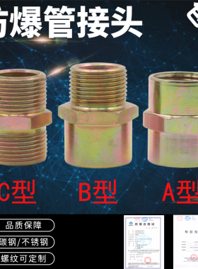 BGJ防爆管接头碳钢4分6分1寸规格防爆管箍支持定制不锈钢现货