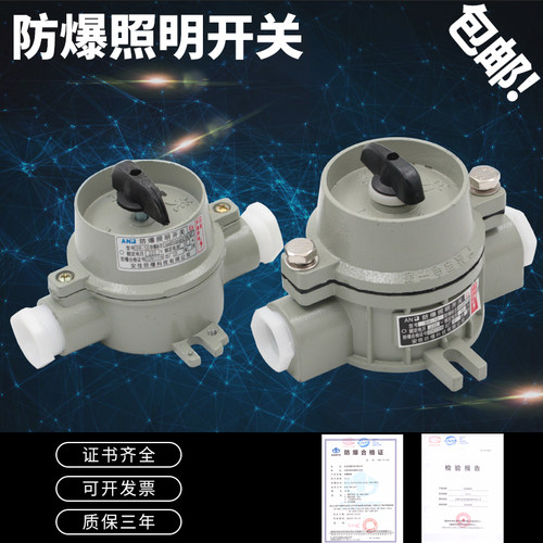 防爆照明开关sw-10防水控制按钮