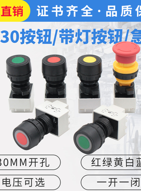 防爆防腐按钮BA8030防爆带灯自复位按钮BD防爆急停按钮30MM不锈钢