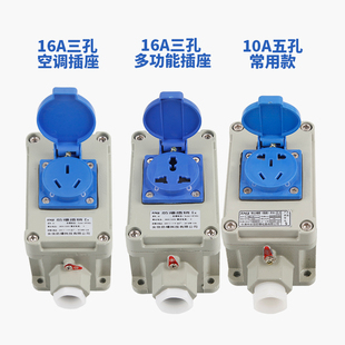 暗装 防爆插座86型220V五孔明装 10A16A防水空调380V插头插座开关