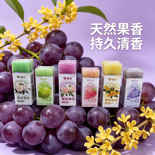爱好花香水果香少屑2B铅笔橡皮擦
