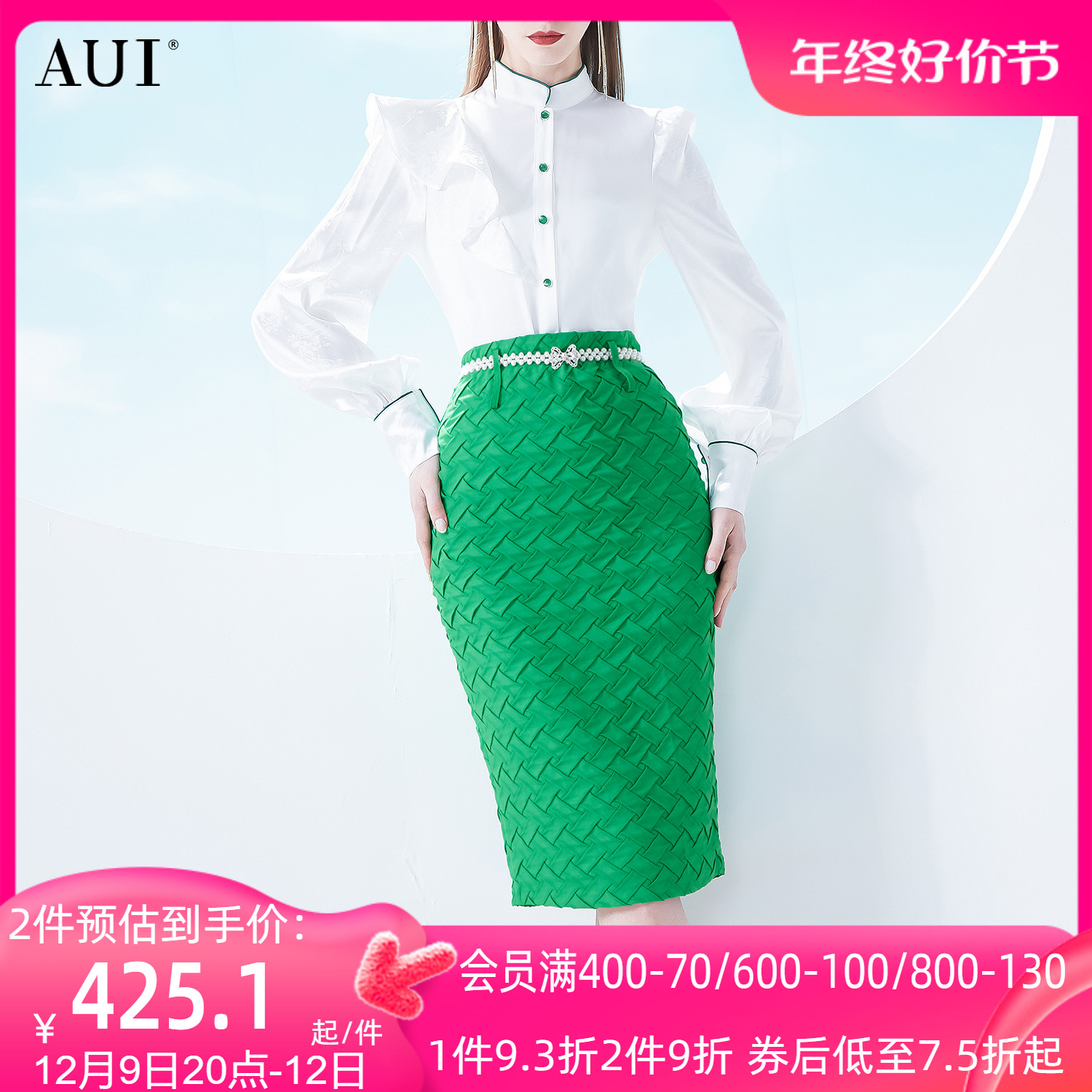 AUI名媛气质白色立领衬衫套装2023女夏新款高腰开叉包臀裙两件套