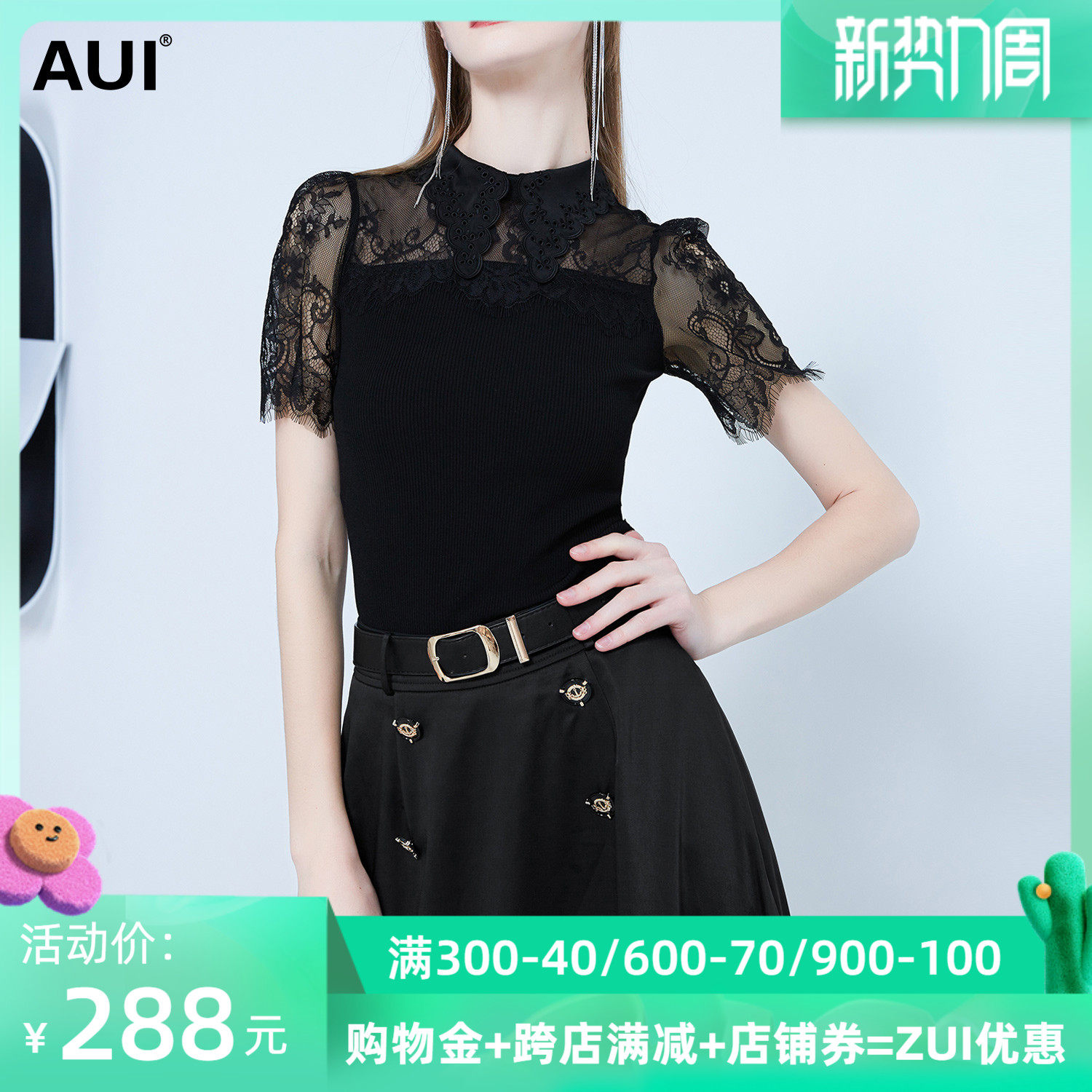 AUI黑色蕾丝网纱拼接针织衫女2021年春装新款欧货气质修身打底衫