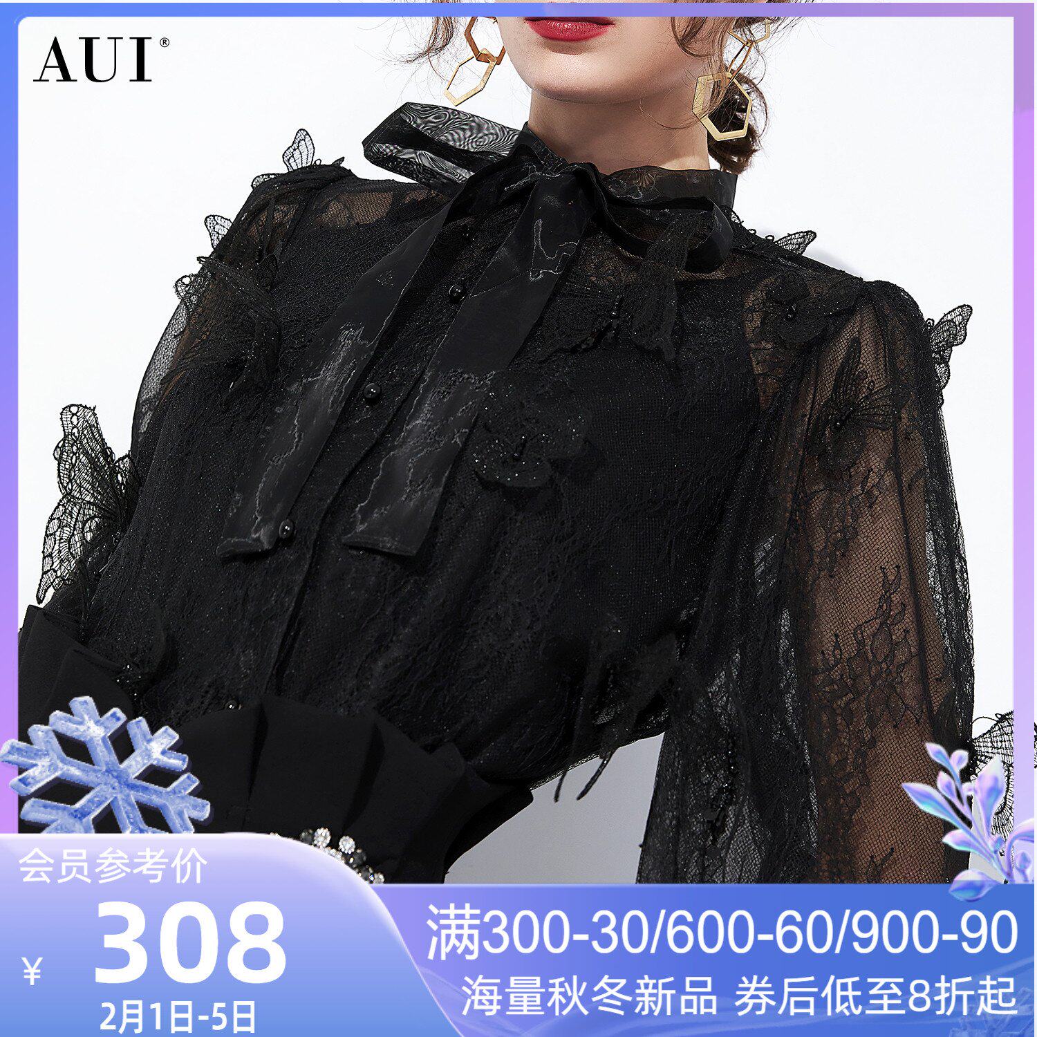 AUI黑色御姐高级蕾丝衫女2023新款秋季设计感小众泡泡袖开衫上衣