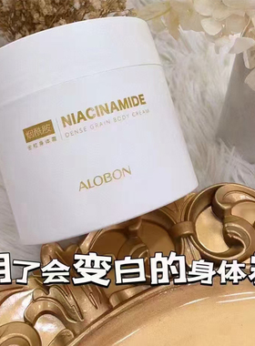 雅邦烟酰胺蜜粒身体霜保湿补水滋润滋养提亮改善干燥添加精华颗粒