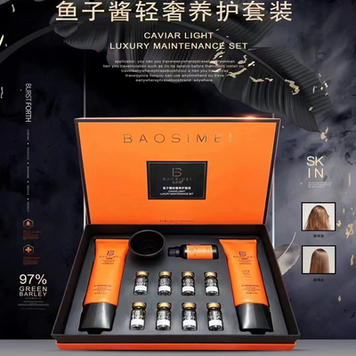 宝斯美鱼子酱轻奢养护发膜倒膜滋养修复护发素精油滋润套盒