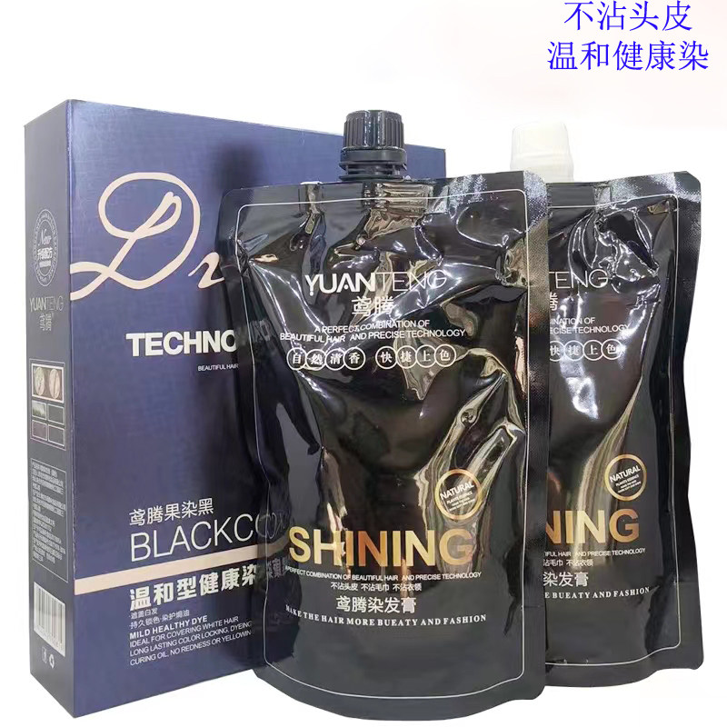 正品鸢腾果染黑温和型健康染染发剂清水染膏自然黑黑油450g*450g