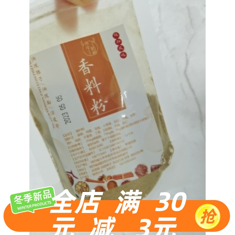 正宗辣椒油专用香料粉凉皮油泼面调料五香粉陜西油泼辣子红油秘制