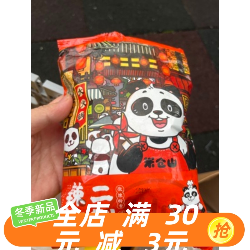 微辣特香二荆条辣椒面250