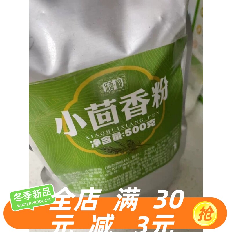 小茴香粉现磨500g茴香子粉卤水烧菜炖肉火锅香料调料馅料回香籽粉