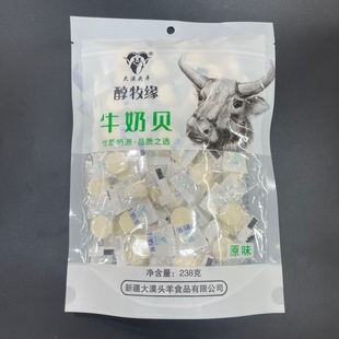 牛奶贝新疆大漠头羊醇牧缘奶制品牛奶片独立小包装238克包邮