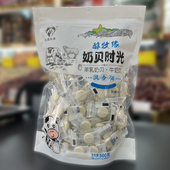 包邮 牛奶贝羊奶贝混合装 牛奶片羊奶片奶制品零食500克每袋