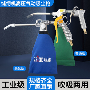 工业强力气动吸枪空压机气泵吸气吹气灰吸毛缝纫机吸尘器吹尘枪