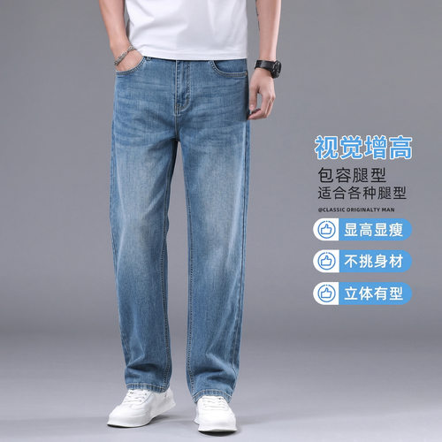 商务欧版牛仔裤福庫聯名馬衣男裝