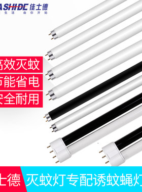 佳士德40wuva紫外灭蝇诱蚊灯管