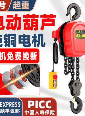 环链电动葫芦380v1吨2吨3吨5吨10吨群吊220v倒链电葫芦小型提升机
