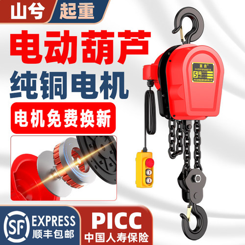 环链电动电葫芦380v吊机提升机